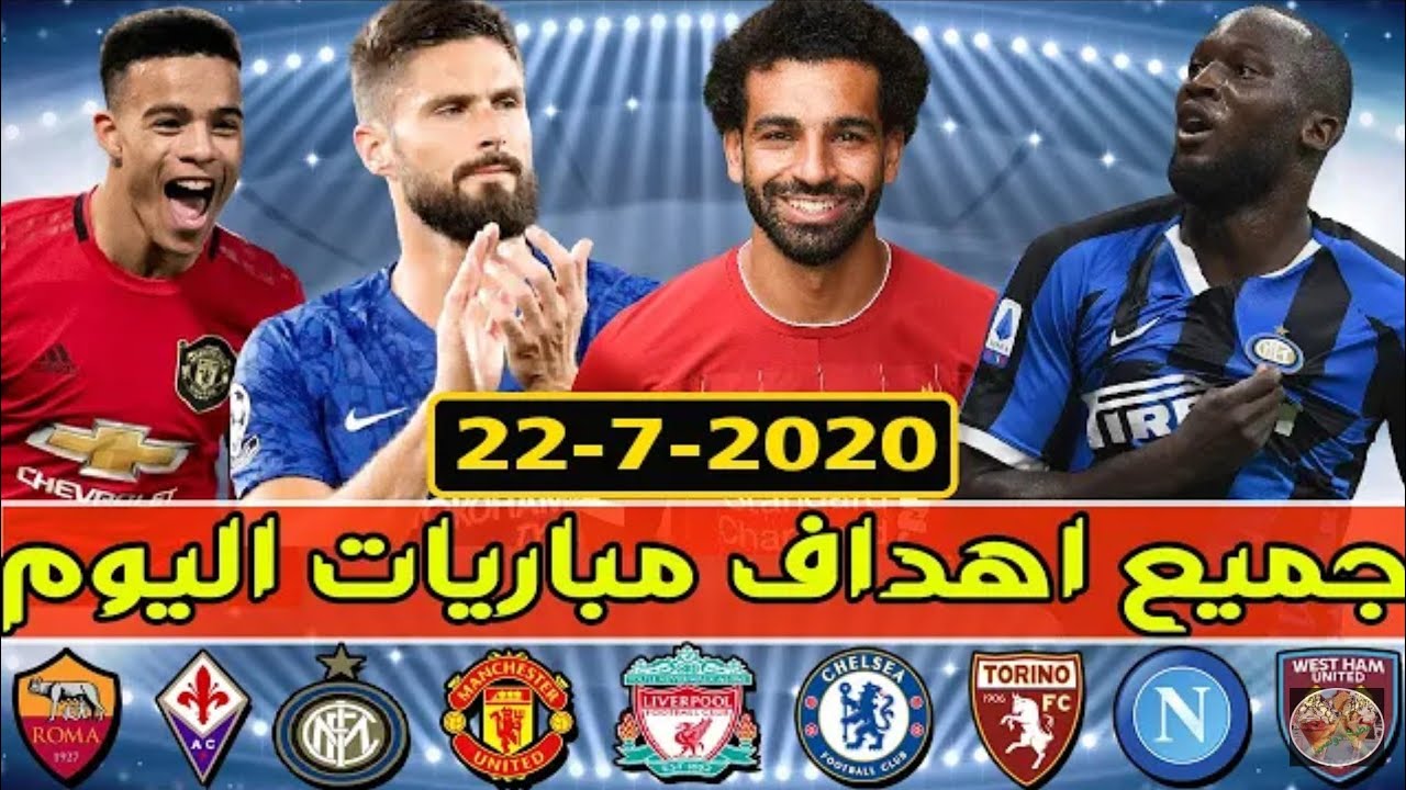 جدول مباريات ليفربول 2020 / ‫جدول مباريات ليفربول فى شهر يناير 2020 ...