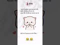 Padosi ke saath 🤣 |Funny fake tweet Instagram reels 😎😂 |  #reels​ #shorts​ #love​ #status​ #quotes​