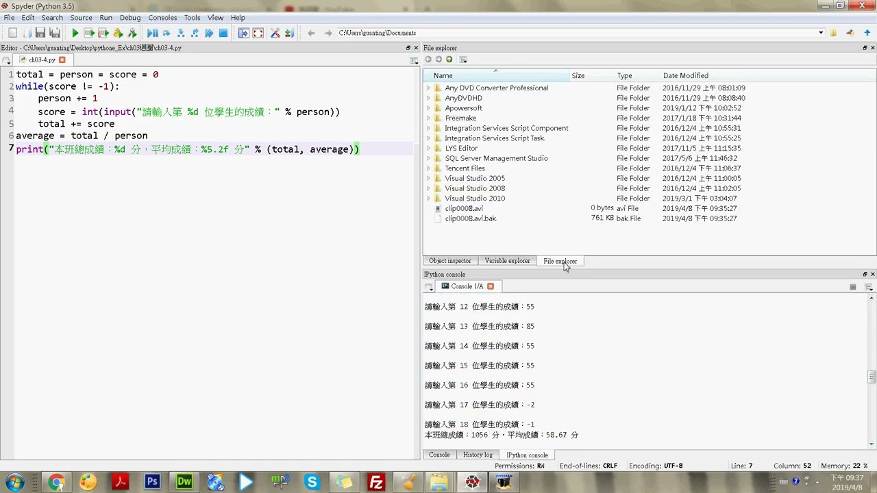 Python 程式語言開發工具介紹