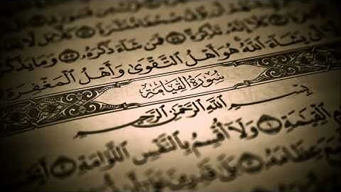 سورة القيامه يوسف الدغوش