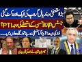 Nawaz sharif ka rasta saaf  kamran shahid shocking revelations about justice ijaz ul ahsan resign