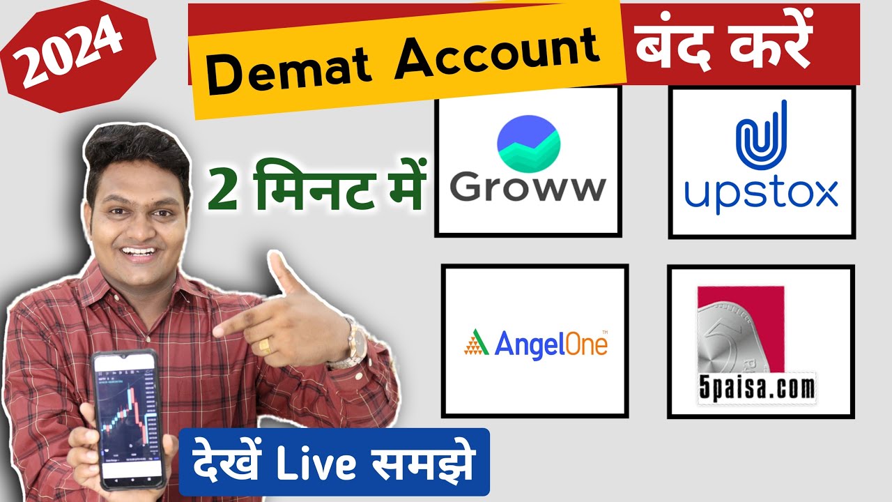 how-to-close-demat-account-demat-account-kaise-close-kare-demat