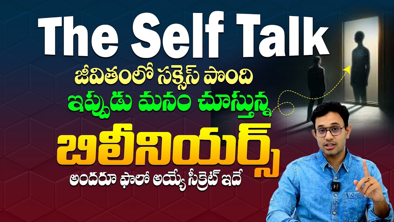 చాలా తక్కువమందికి తెలిసిన సీక్రెట్ ఇది - The Secret Of Self Talk | Dr Harish Tenneti | SM Motivation