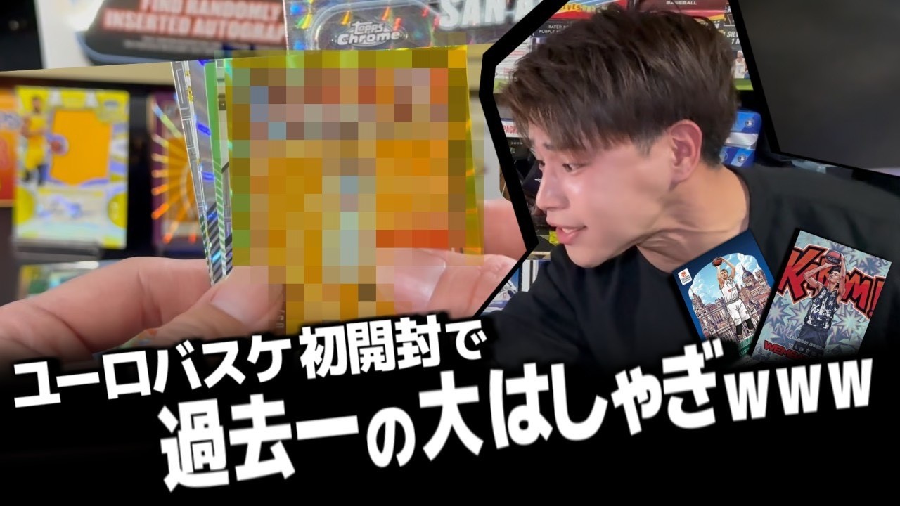 ウェンバンヤマ当たりまくりで血管ブチ切れ寸前www