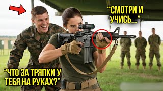 видео: Курсанты ПОСМЕЯЛИСЬ Над Её Старыми Перчатками — Замерли, Когда Она Поразила Мишени На 3 Километра картинка: Курсанты ПОСМЕЯЛИСЬ Над Её Старыми Перчатками — Замерли, Когда Она Поразила Мишени На 3 Километра