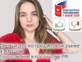 VLOG: Продуктовый рынок в Варшаве, цены на продукты в Польше. ГОЛОСОВАНИЕ в посольстве РФ. Поправки