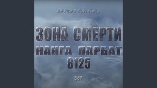 Домой - Дмитрий Кравченко