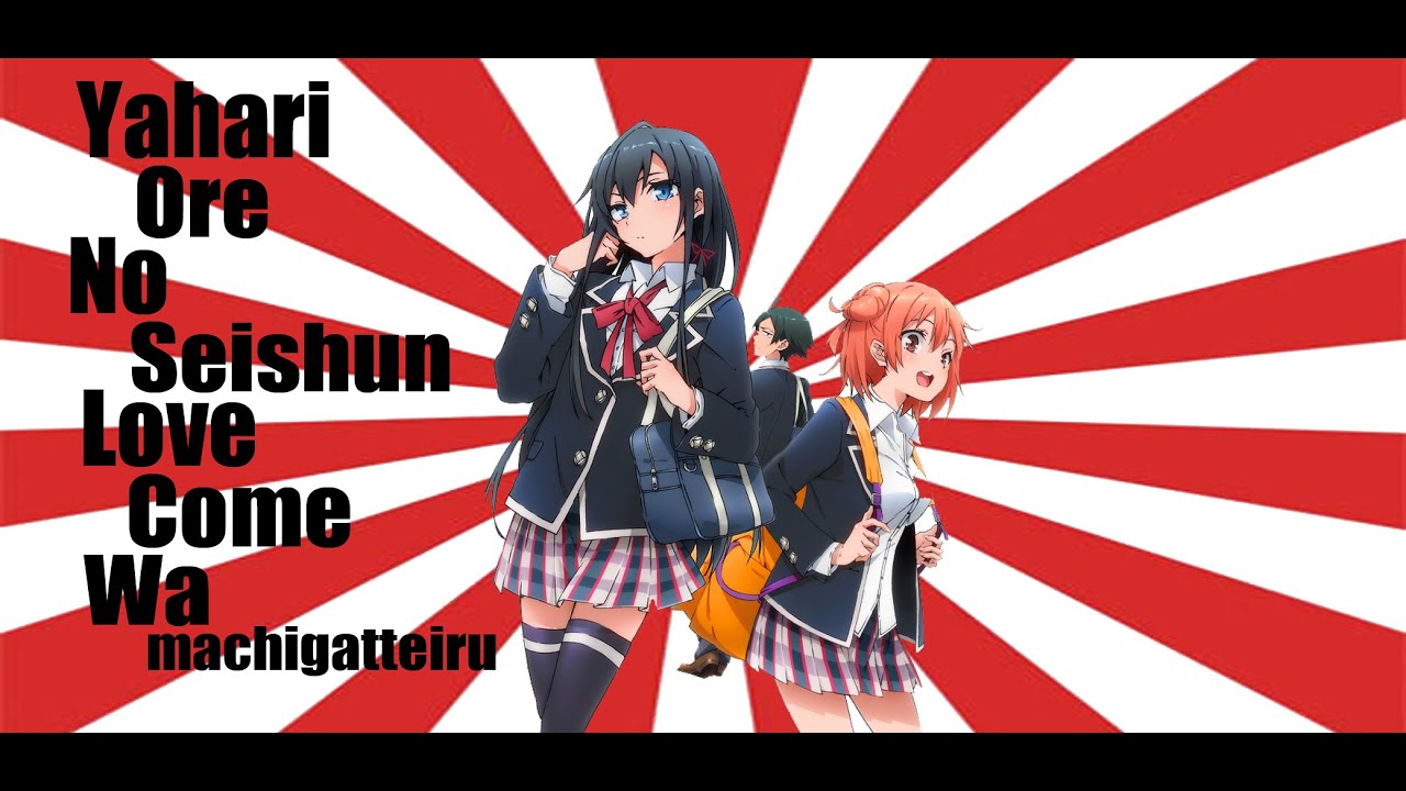 OreGairu Season 4 / Yahari no Seishun ภาค 4 จะมีหรือไม่ ?