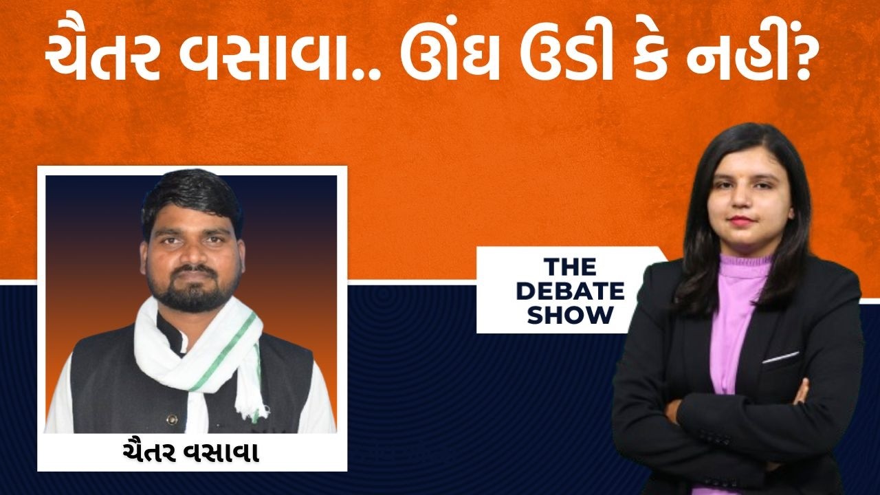 TDS | Dediyapada ગઢ બચાવવા માટે MLA Chaitar Vasava શું કરશે? | Harsh Sanghvi માટે શું બોલ્યા?