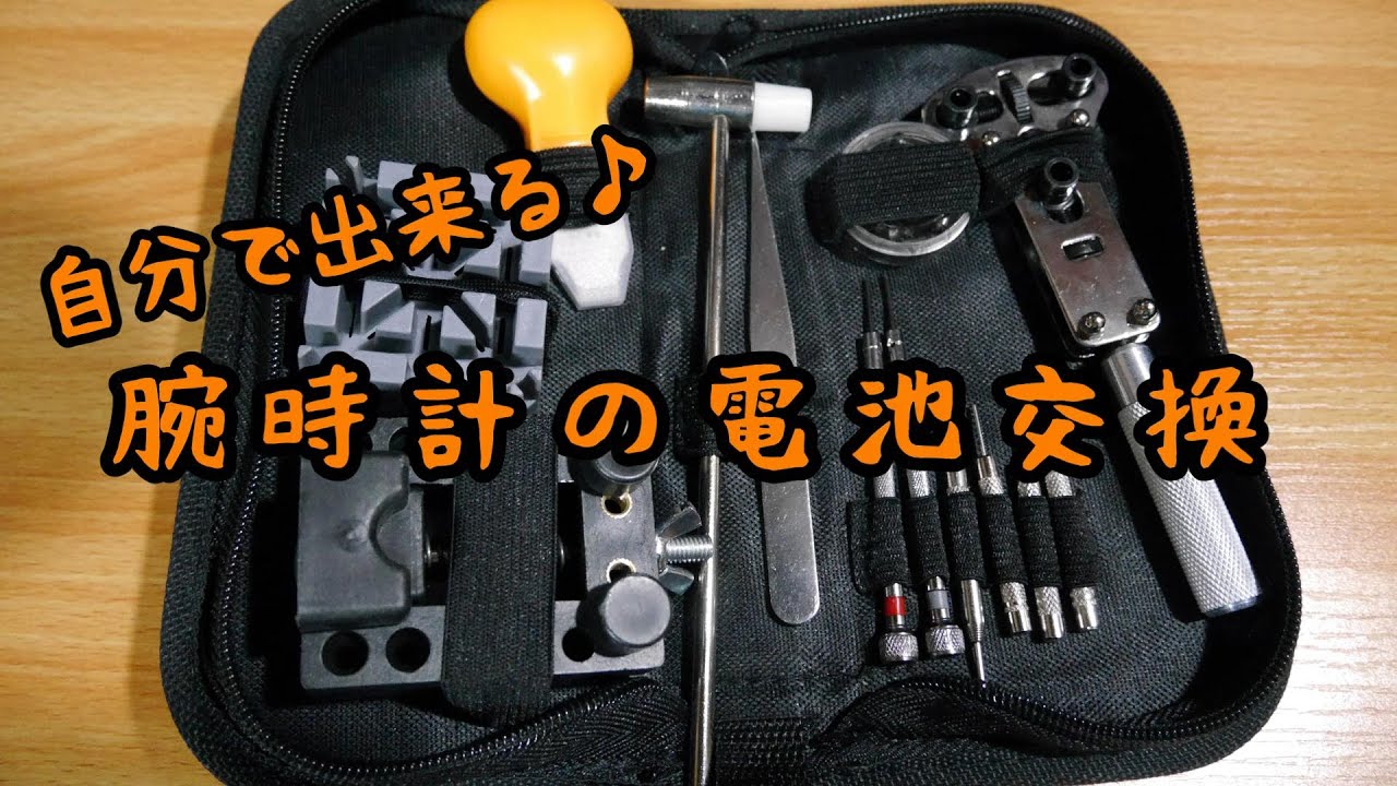 時計工具セット人気4選 腕時計のベルト調整などに 工具男子新聞