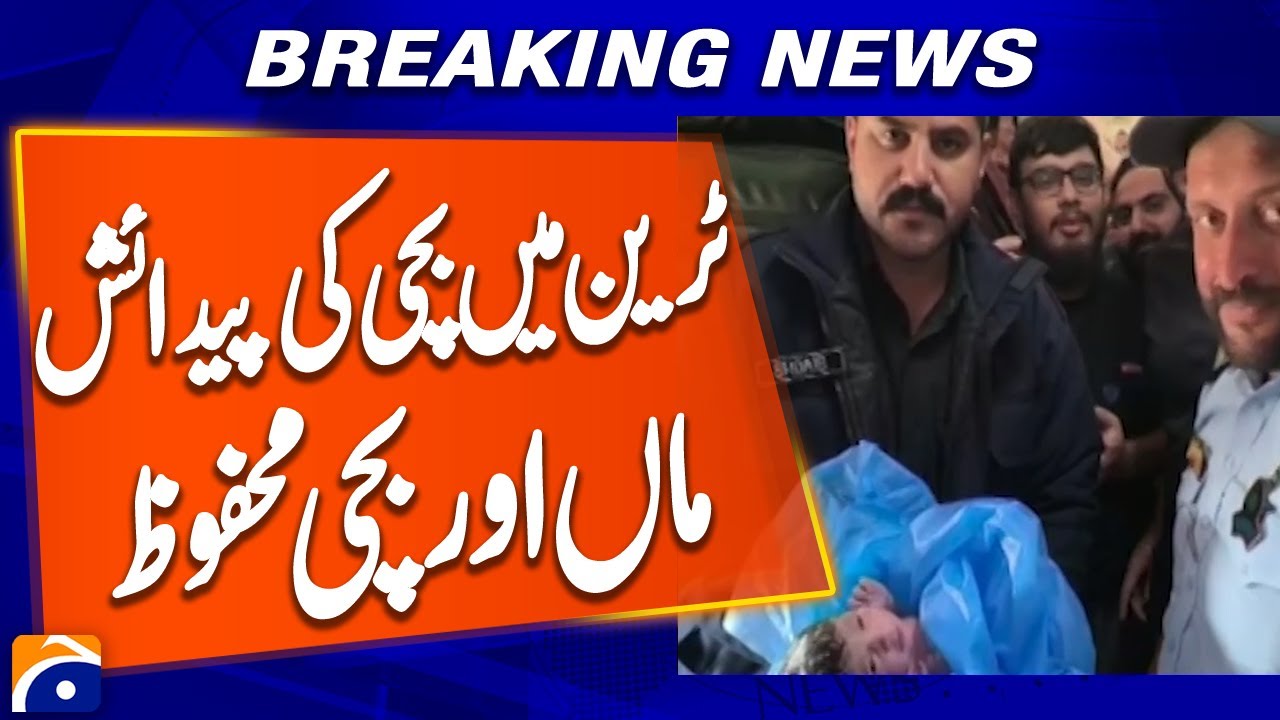 Baby Girl Born on Rehman Baba Express | Mother and Child Safe | Breaking News