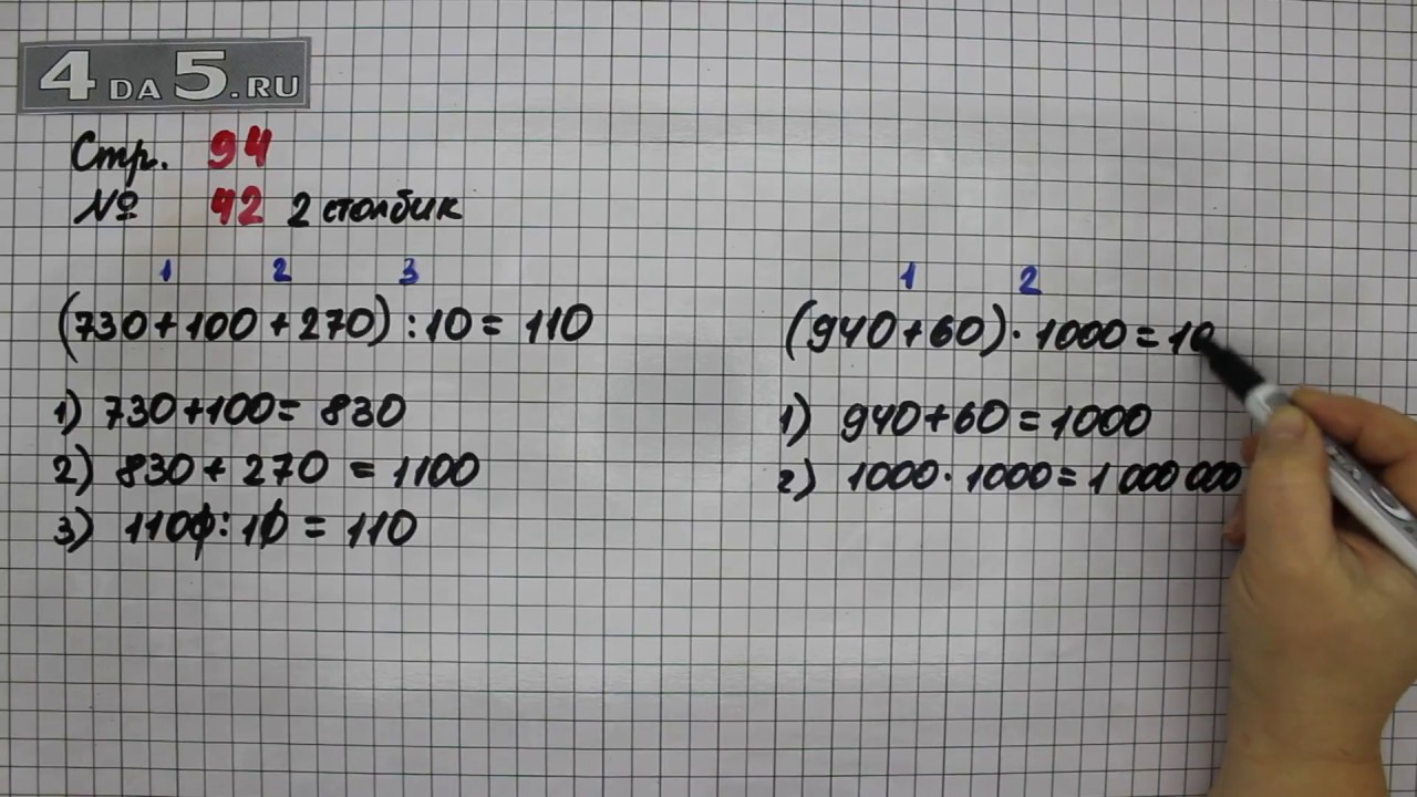 Математика страница 42 упражнение 15