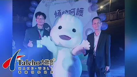 《公益活动》早产儿基金会“世界早产儿日”、走进戏院支持《BIG》!         共创爱心未来! 共享爱的力量! 大联合环控公益月! 爱与关怀是我们的核心价值、社会责任!! ˍ除菌电解水(次氯酸水) - 天天要闻