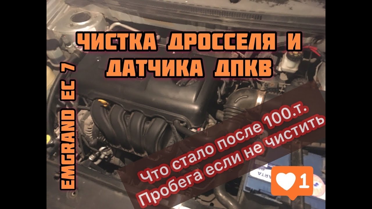 Чистка дросселя лада веста