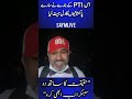 PTI Worker Ne Sab Ka Dil Jeet Liya 🇵🇰🔥 #trending #shorts