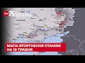 Найважчі бої точаться на Донецькому напрямку – карта боїв за 19 травня