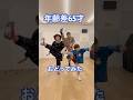 年の差65才‼️‼️ #抱きしめてtonight #トシちゃん #田原俊彦 #踊ってみた #幼稚園児　#おばあさん #90s #80s