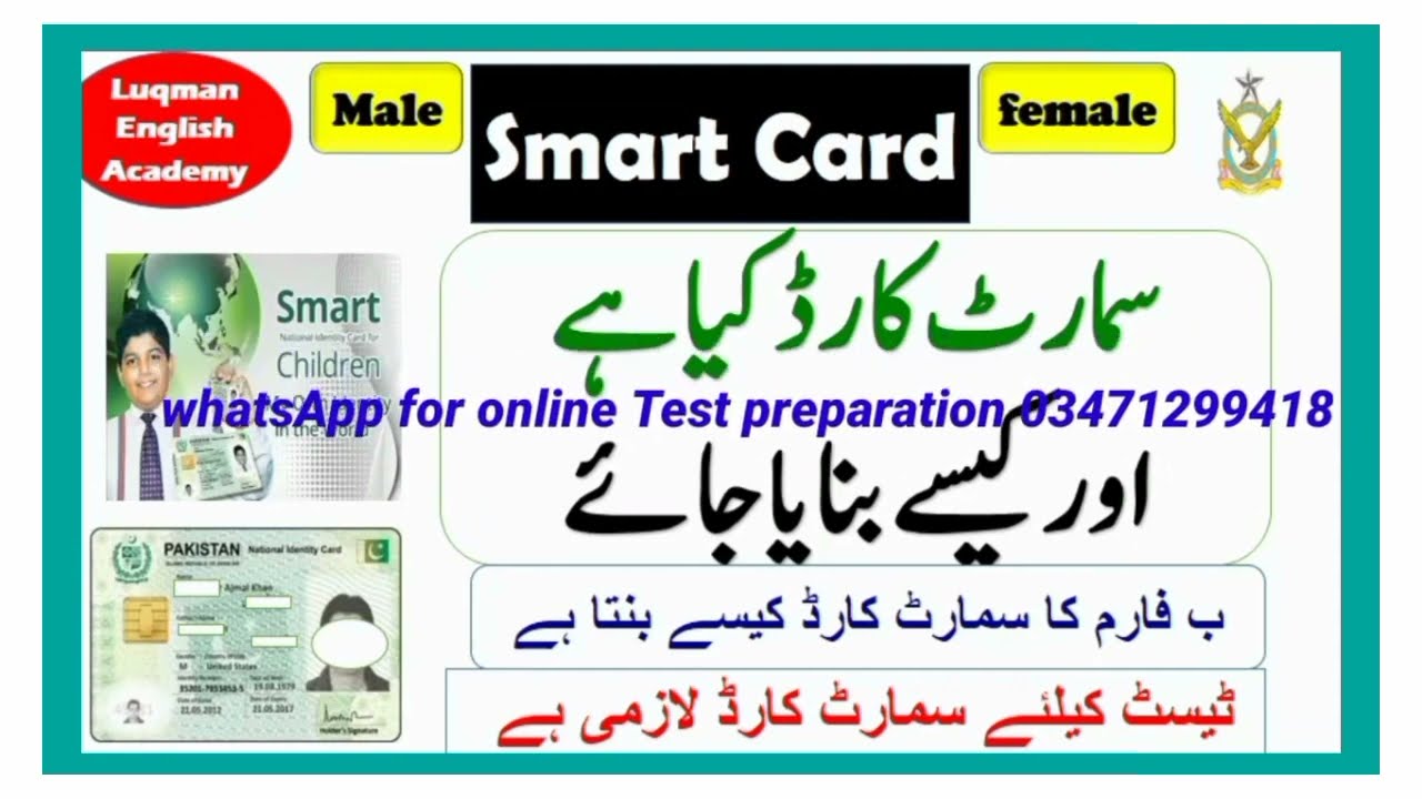 How to make smart card? PAF smart card join paf PAF New jobs luqman english academy