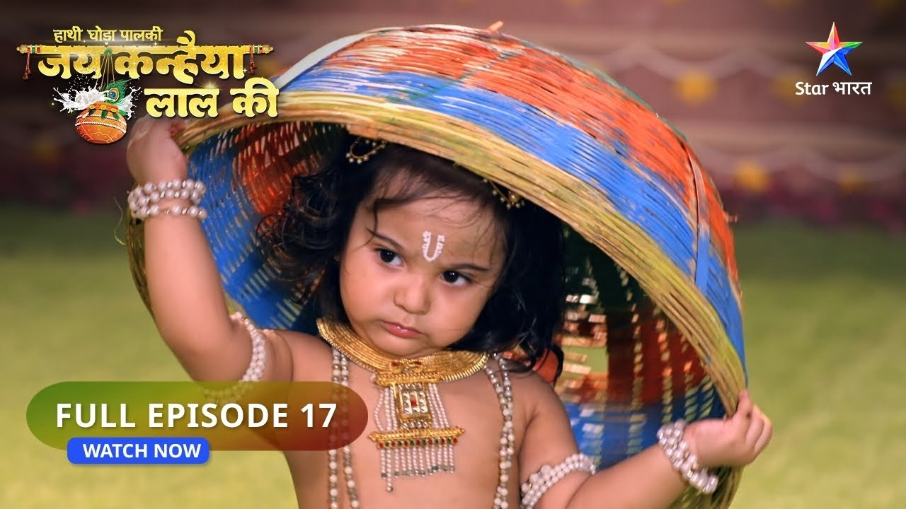 Haathi Ghoda Paalki Jai Kanhaiya Laal Ki | Kans Ko Mila Ek Bura Samachar  | FULL EPISODE : 17