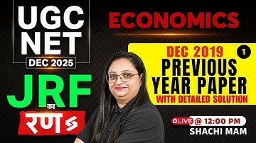 UGC NET Economics Classes 2025 | UGC NET Economics Previous Year Paper Solved(2019) #1 Shachi Mam