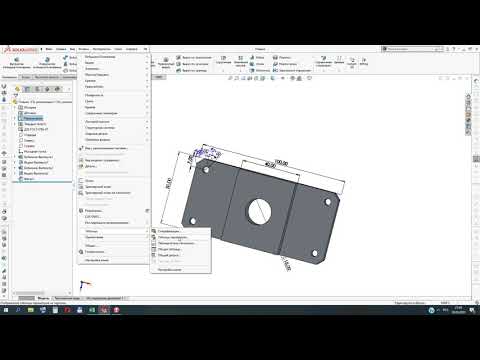 Видео: Как открыть таблицу параметров в SolidWorks?