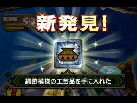 Mhxr 11 発見物を効率よく見つけて Hrをガンガン上げよう モンハンエクスプロア Youtube