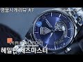 [명품시계리뷰]#7 해밀턴 재즈마스터 오픈하트 Hamilton Jazzmaster Open Heart  - 노블워치