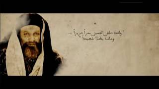 Al Hassan W Al Hussein - Video Ending Series