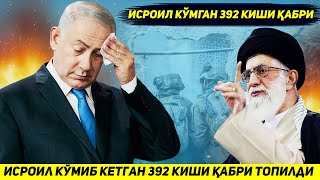 ЯНГИЛИК !!! ГАЗОДА ИСРОИЛ КУМИБ КЕТГАН ТУРТ ЮЗГА ЯКИН КИШИНИ КАБРИ ТОПИЛДИ