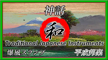 爆風スランプ歌ってみた神話 Mp3