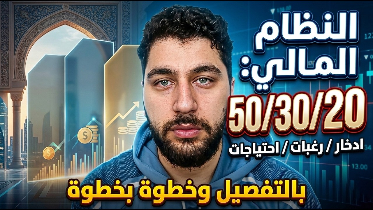 انقذ وضعك المادي فوراً !!