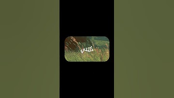 رَبَّنَا وَتَقَبَّلْ دُعَاءِ | سورة إبراهيم #قرآن