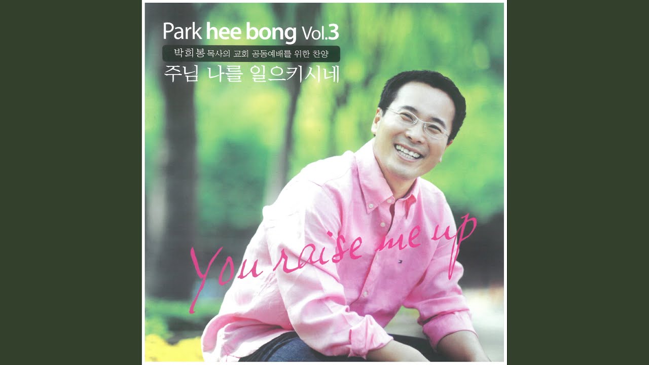 주가 보이신 생명의 길