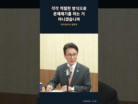 김지용 반대론 대통령 인사권 | "각각 적절한 방식으로 문제제기를 하는 거 아니겠습니까" — 출연 김민석 당대표·김남준 의원·전은수 의원 | 민주당티비 2026.09.22