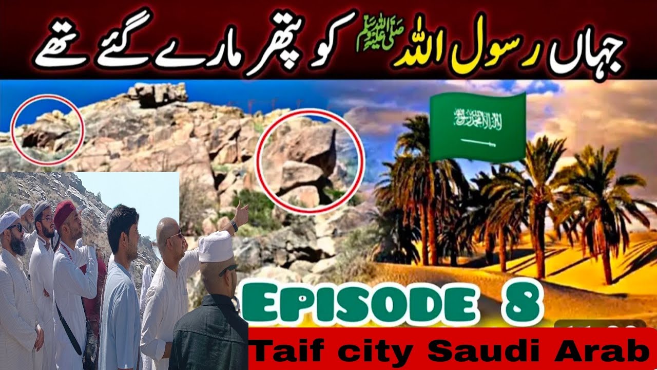 masjid rasool taif - YouTube