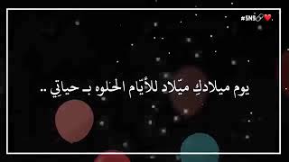 🎂اليوم عيد ميلاد بنتي كل عام وانتي بالف خير عقبال  100 سنه يارب 🎂