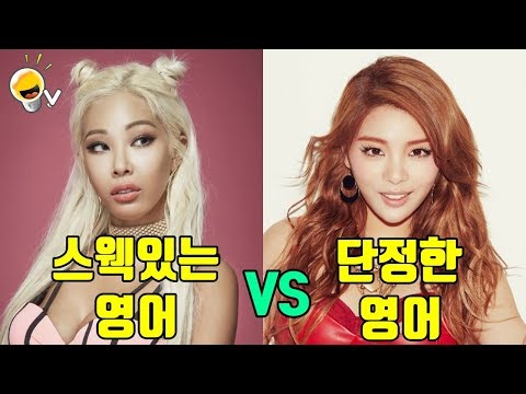 에일리 VS 제시, 미국 같은 주 출신인데 영어가 이렇게 다르다니?
