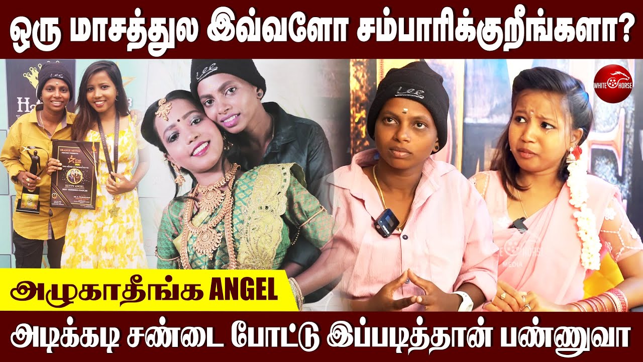 அழுகாதீங்க Angel😭😭 Open Talk with Kutty & Angel Part 2 White Horse