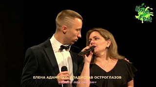 Елена Адаменко, Владислав Остроглазов (г.Брянск) – «Цветы под снегом»