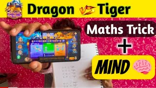 Dragon Vs Tiger Math Trick | खेलने का सही तरीक़ा | Dragon Tiger Winning Trick | 2024 Latest | DTBoss