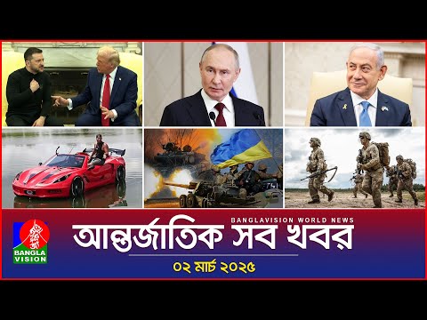 আন্তর্জাতিক সব খবর আন্তর্জাতিক সব খবর