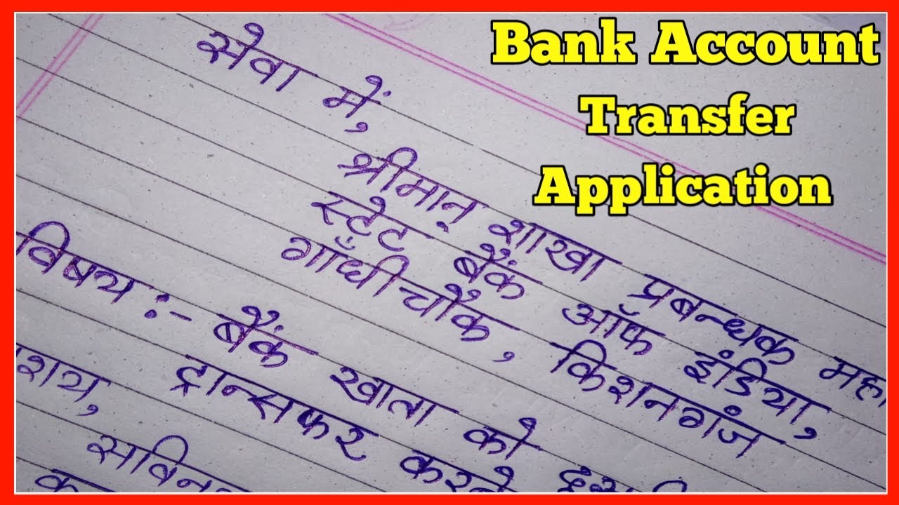 application letter for opening bank account in hindi