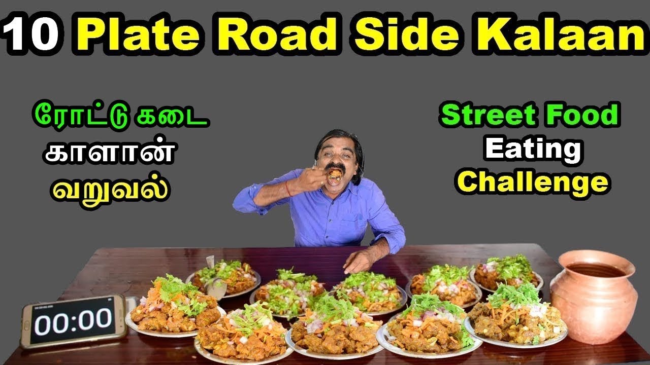 10 Plate Road Side Mushroom Fry Eating Challenge | ரோட்டு கடை  காளான் வறுவல் | Indian Street Food |