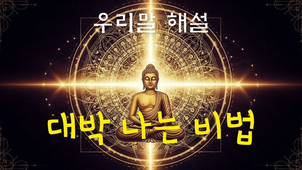 [독경 자식을위한기도] 반야심경, 천수경, 천지팔양신주경 연속 영인스님 매일기도하라 소원성취기도 자막있음 고요한새벽540 담화총사