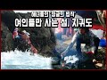 수 십 년째 아무도 살지 않는다고 알려져 온 무인도. 그러나 그 곳에 여인들이 살고 있다!(KBS_2013.06.11 방송)