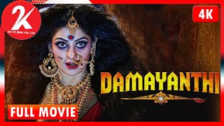 Damayanthi - Full Movie  [4K] | Tamil Dubbed Horror Film | Radhika Kumaraswamy | Saurav Lokesh