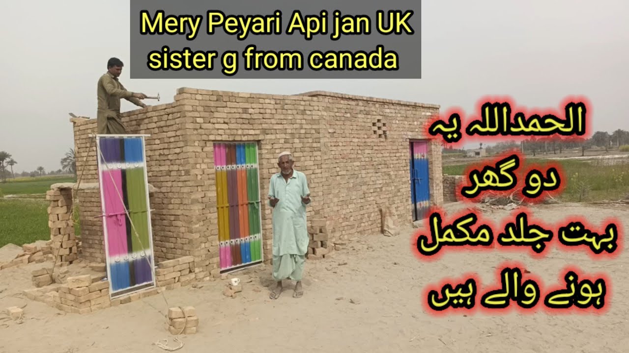 Mery Payri Api jan from UK Sister g from Canada|| Rahe insaniyat|| Aao ...