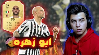 فيفا 22 : ابو زهره   | FIFA 22