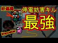 【Among Us / 宇宙人狼】配電盤カチカチして時間稼ぎ！その間にキルをとれ【実況】