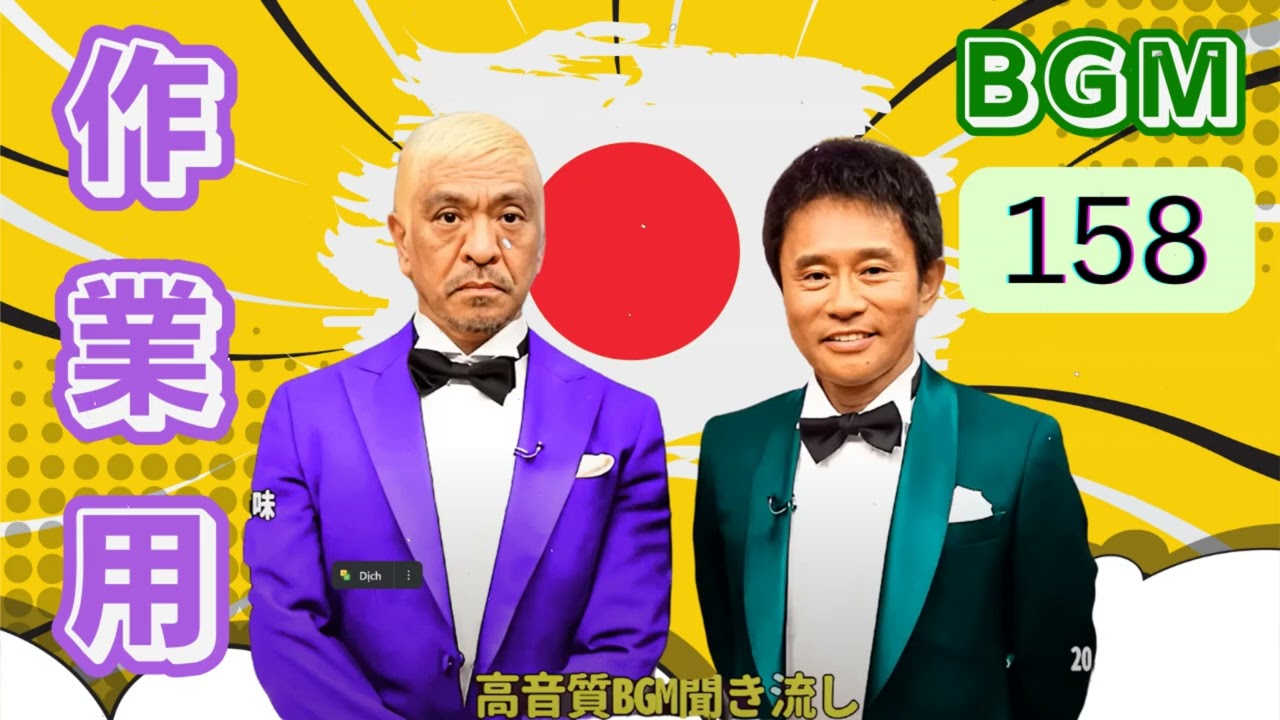 笑いの宝箱 || ダウンタウン 傑作漫才＋爆笑コント集 